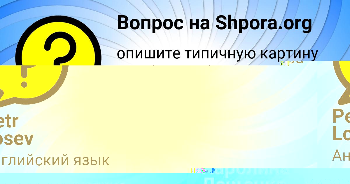 Картинка с текстом вопроса от пользователя Каролина Лещенко