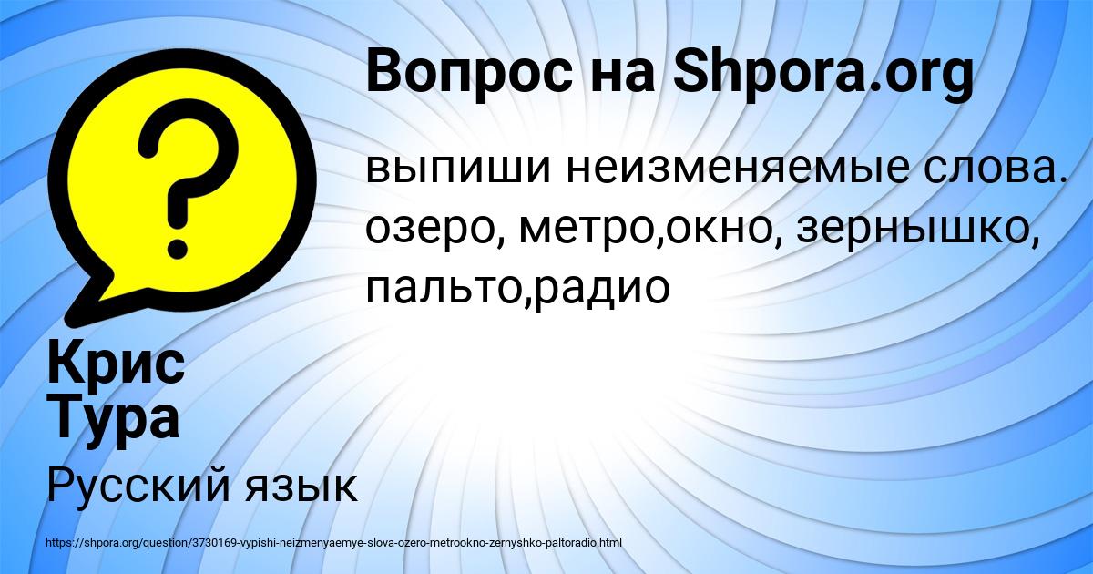 Картинка с текстом вопроса от пользователя Крис Тура