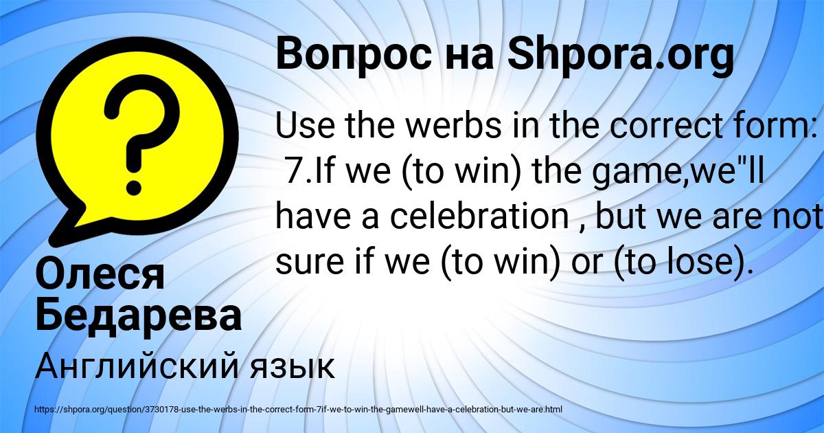 Картинка с текстом вопроса от пользователя Олеся Бедарева