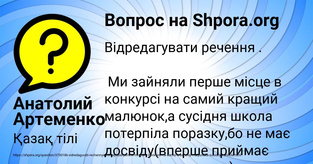 Картинка с текстом вопроса от пользователя Анатолий Артеменко