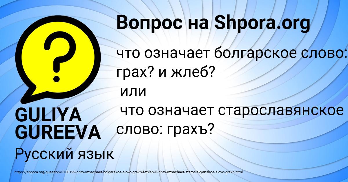 Картинка с текстом вопроса от пользователя GULIYA GUREEVA