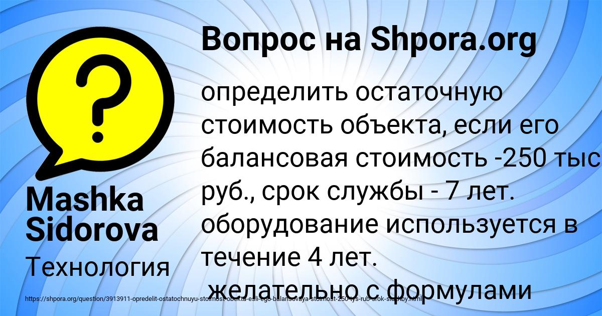 Картинка с текстом вопроса от пользователя Радмила Копылова