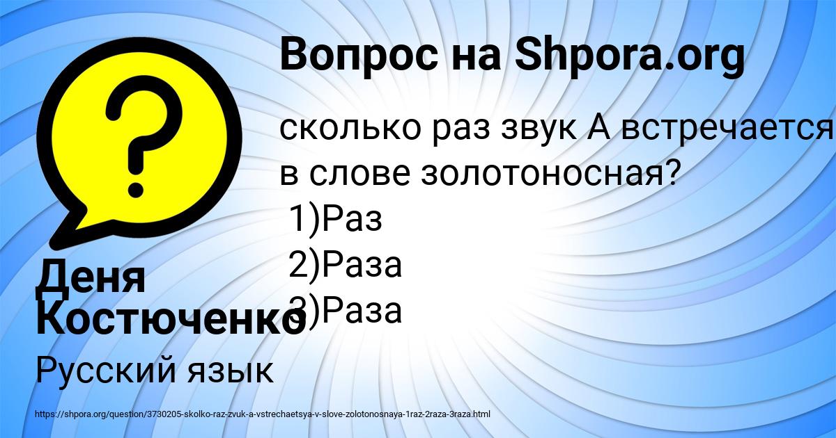 Картинка с текстом вопроса от пользователя Деня Костюченко