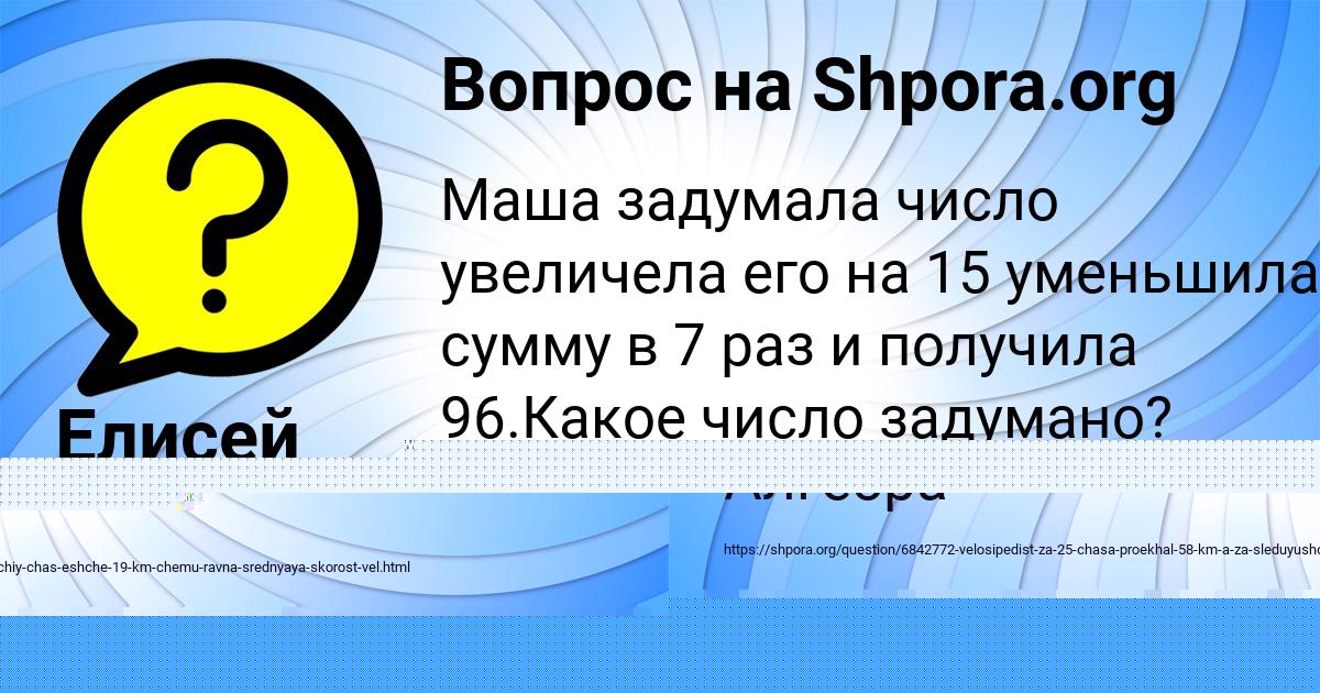 Картинка с текстом вопроса от пользователя Елисей Зеленин