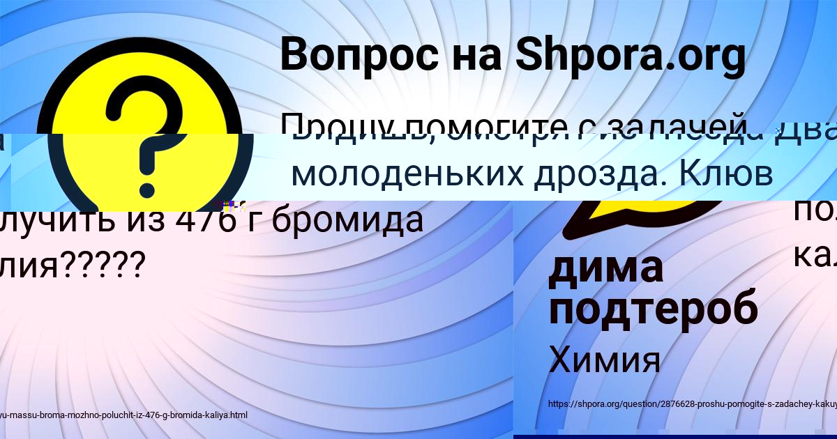 Картинка с текстом вопроса от пользователя SVETLANA TERESHKOVA