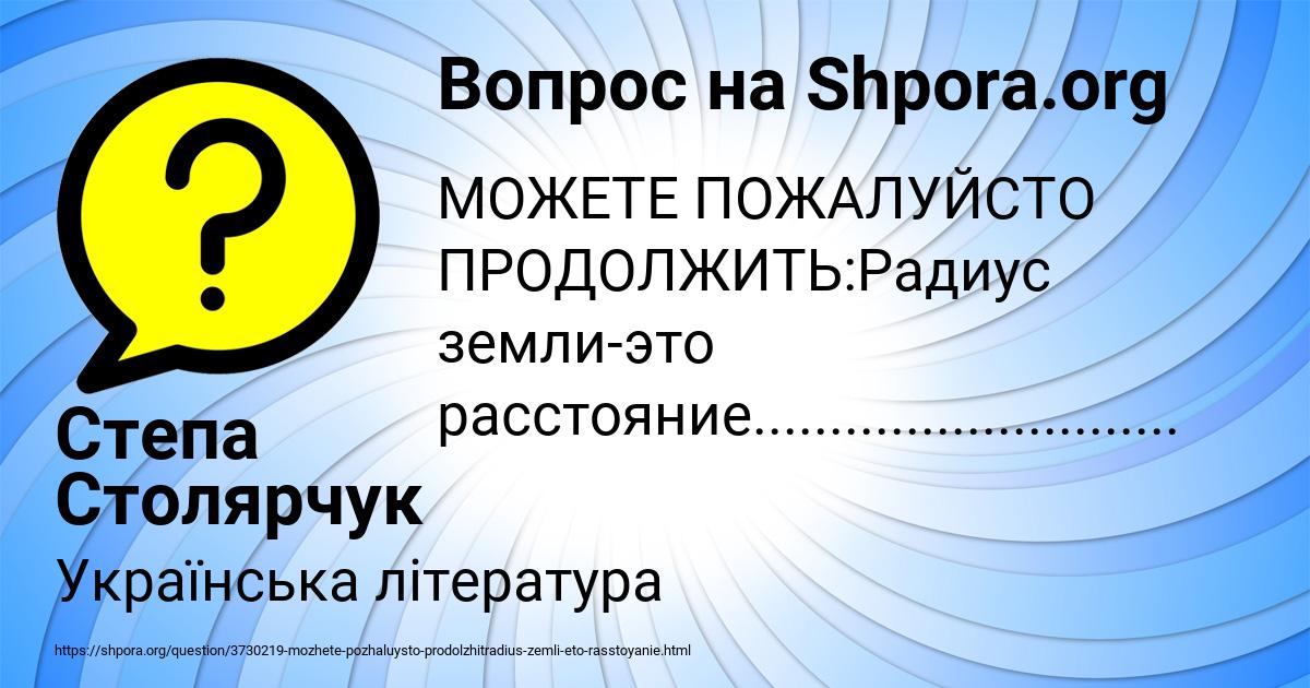 Картинка с текстом вопроса от пользователя Степа Столярчук