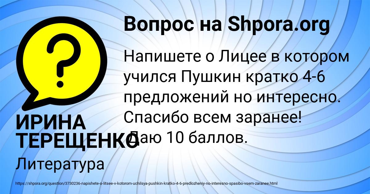Картинка с текстом вопроса от пользователя ИРИНА ТЕРЕЩЕНКО