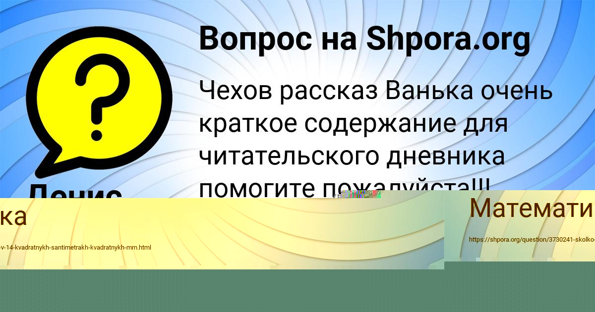 Картинка с текстом вопроса от пользователя Богдан Воробей