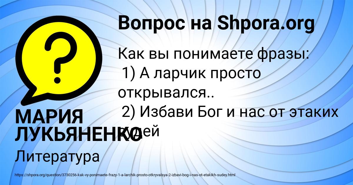Картинка с текстом вопроса от пользователя МАРИЯ ЛУКЬЯНЕНКО