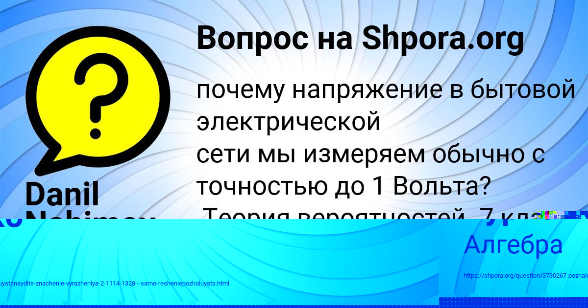 Картинка с текстом вопроса от пользователя Оксана Курченко