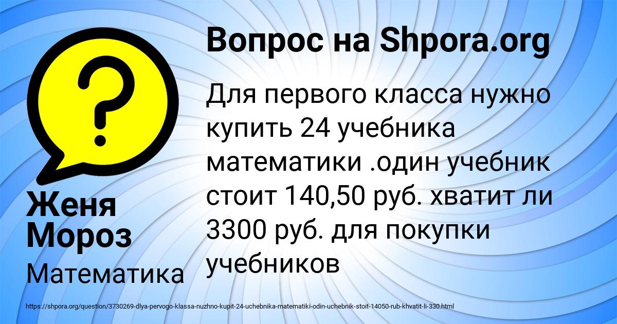 Картинка с текстом вопроса от пользователя Женя Мороз