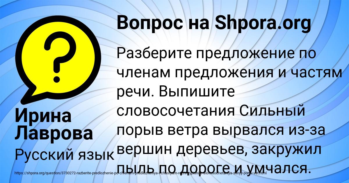 Картинка с текстом вопроса от пользователя Ирина Лаврова