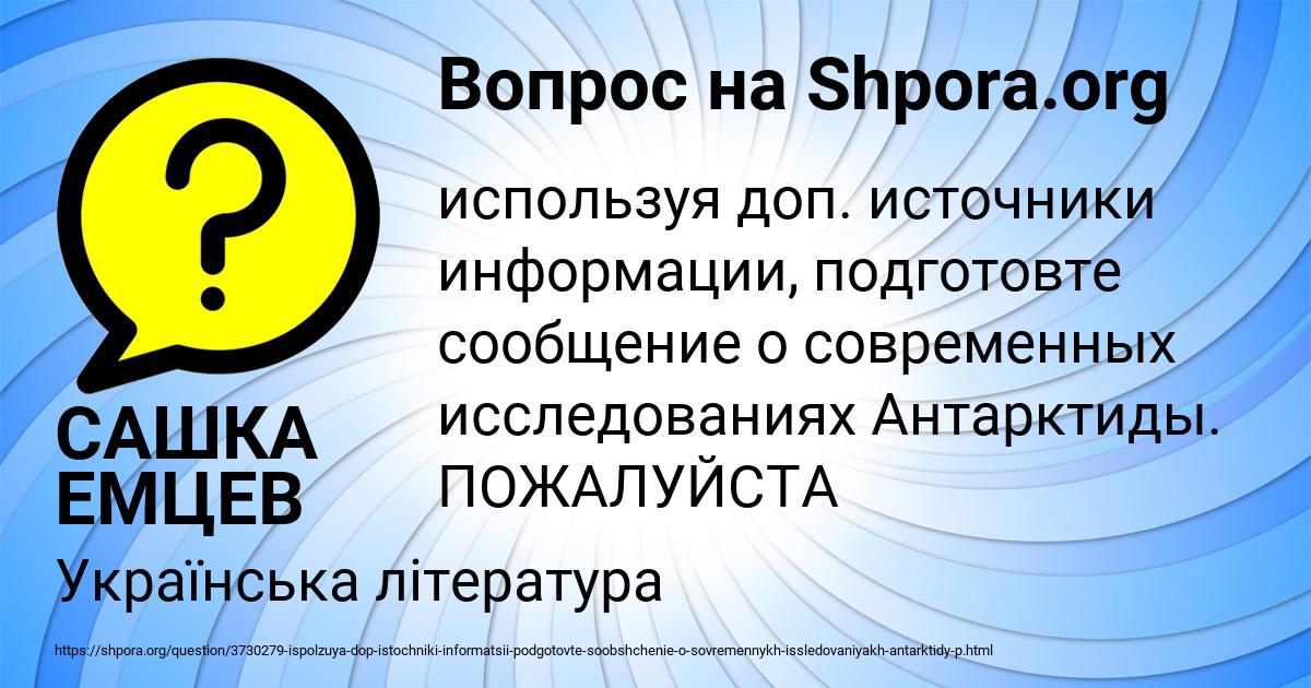 Картинка с текстом вопроса от пользователя САШКА ЕМЦЕВ