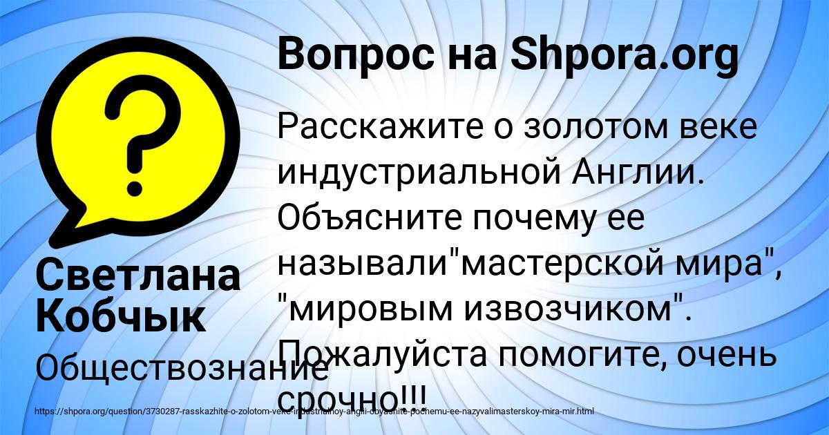 Картинка с текстом вопроса от пользователя Светлана Кобчык