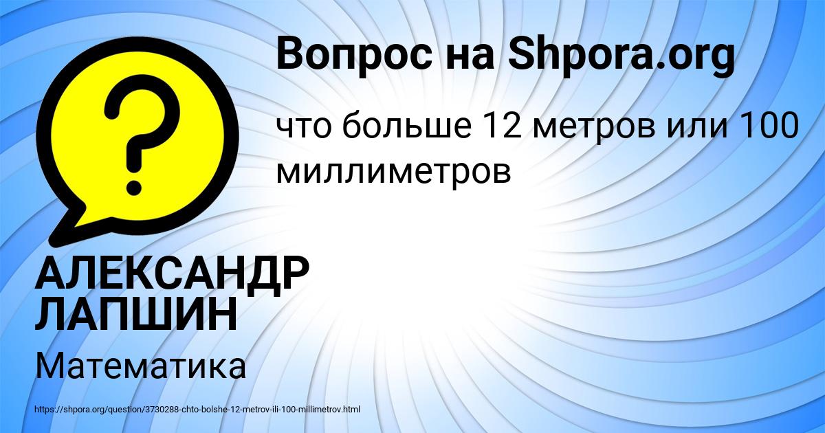 Картинка с текстом вопроса от пользователя АЛЕКСАНДР ЛАПШИН