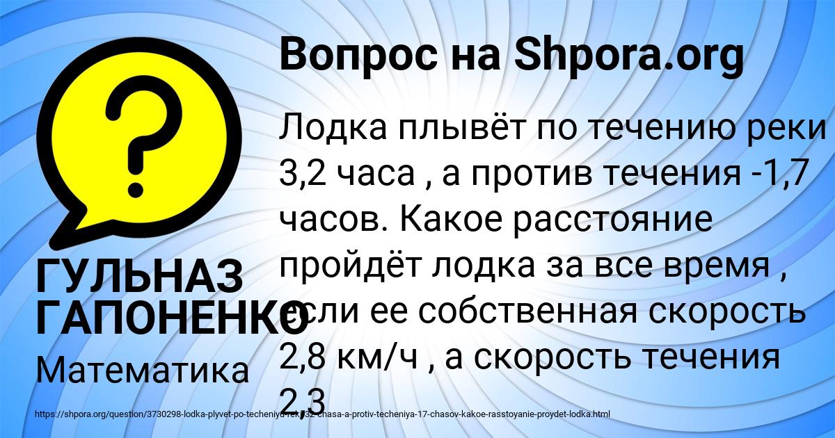 Картинка с текстом вопроса от пользователя ГУЛЬНАЗ ГАПОНЕНКО