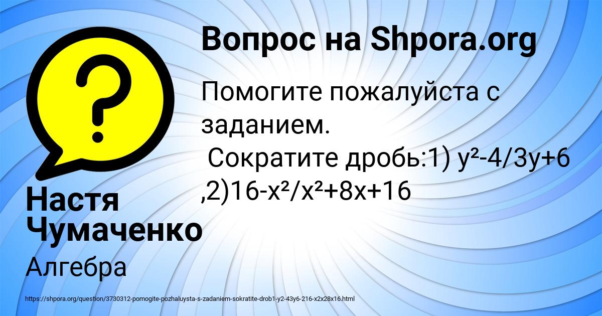 Картинка с текстом вопроса от пользователя Настя Чумаченко