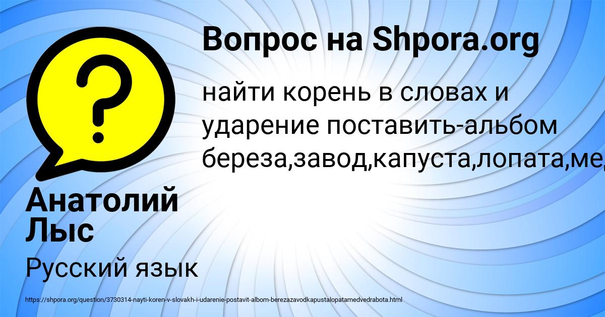 Картинка с текстом вопроса от пользователя Анатолий Лыс