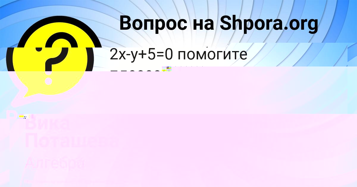 Картинка с текстом вопроса от пользователя Румия Кухаренко