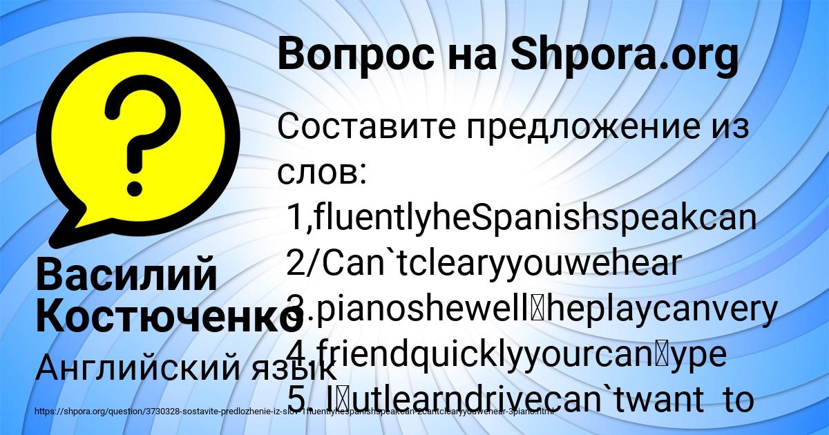 Картинка с текстом вопроса от пользователя Василий Костюченко