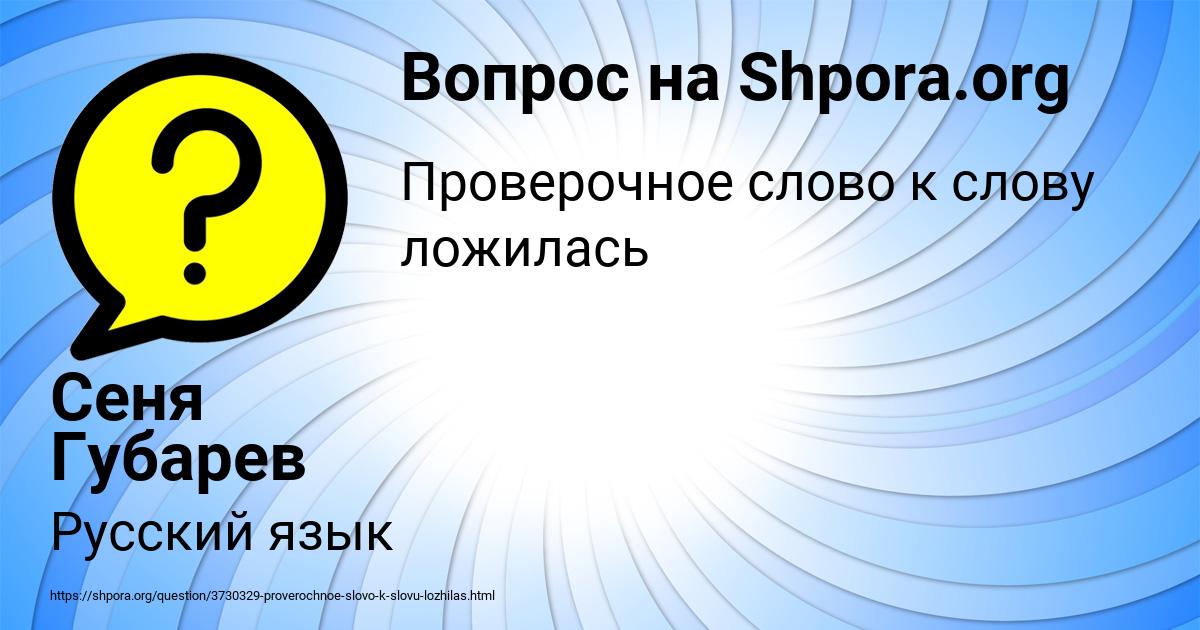 Картинка с текстом вопроса от пользователя Сеня Губарев