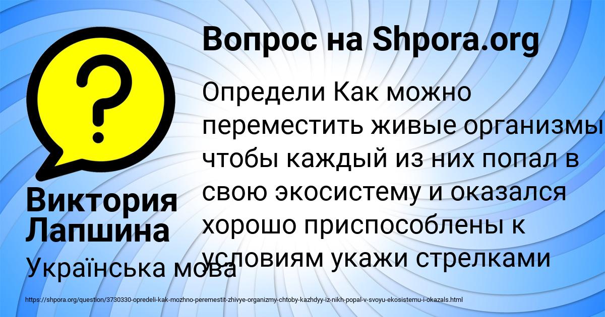 Картинка с текстом вопроса от пользователя Виктория Лапшина