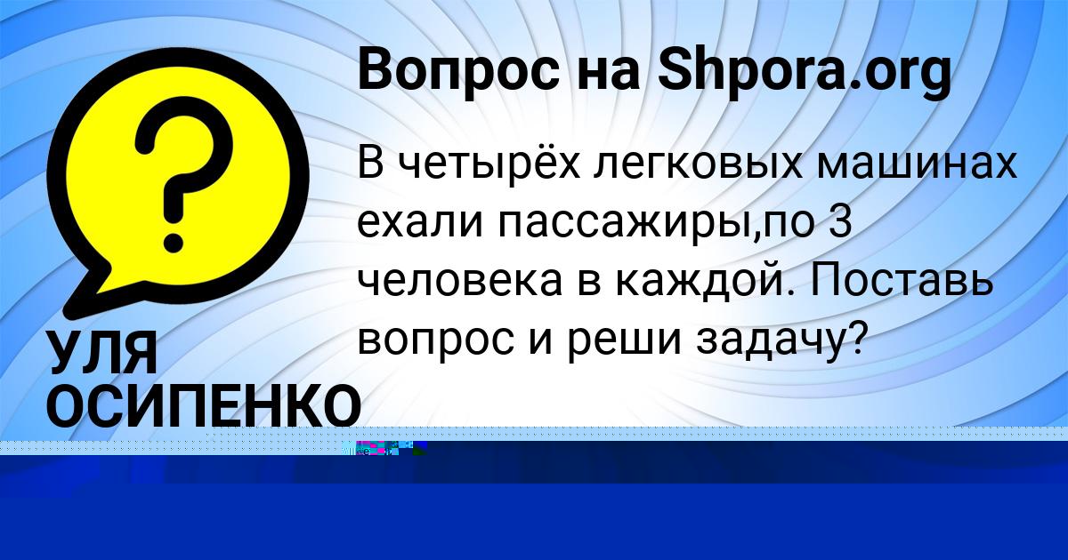 Картинка с текстом вопроса от пользователя Нина Калинина