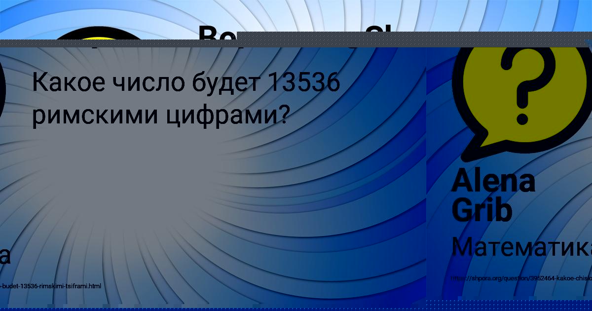 Картинка с текстом вопроса от пользователя Янис Нестеренко