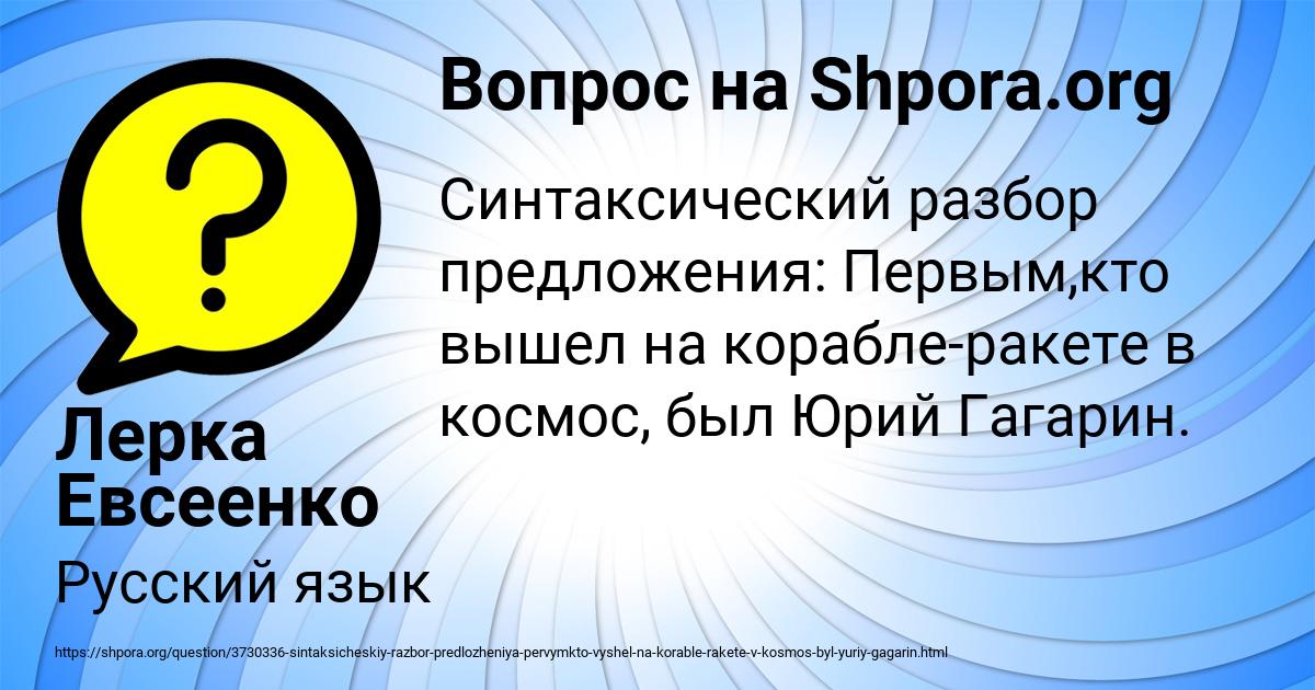 Картинка с текстом вопроса от пользователя Лерка Евсеенко