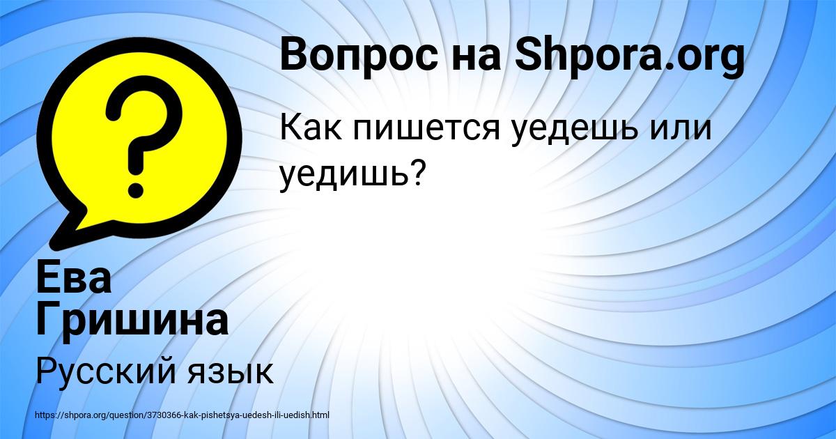 Картинка с текстом вопроса от пользователя Ева Гришина