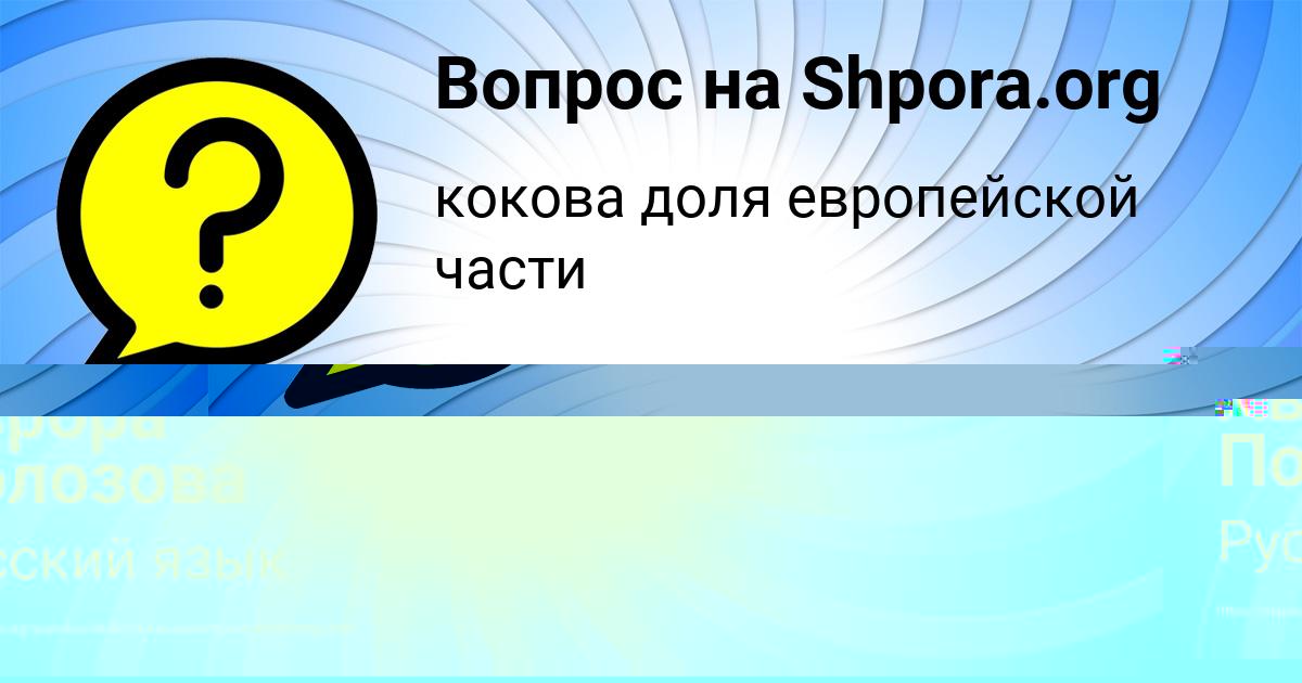 Картинка с текстом вопроса от пользователя Юлиана Погорелова