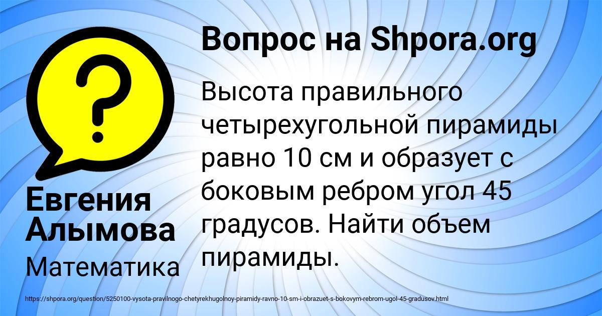 Картинка с текстом вопроса от пользователя Вика Солтыс