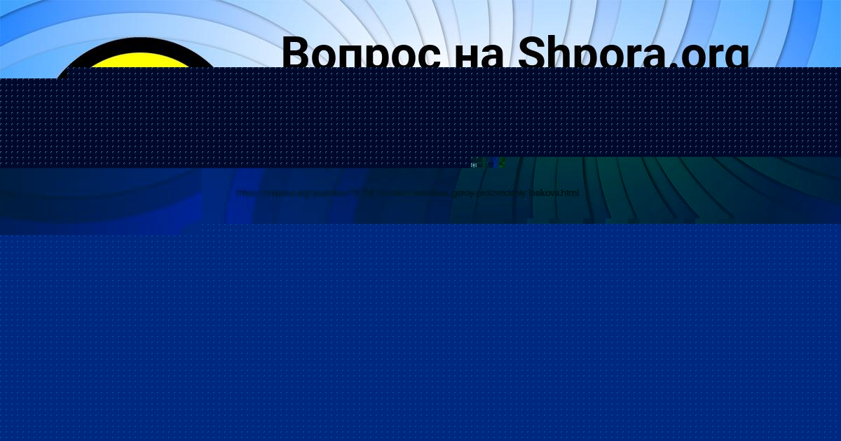 Картинка с текстом вопроса от пользователя Zlata Nikolaenko
