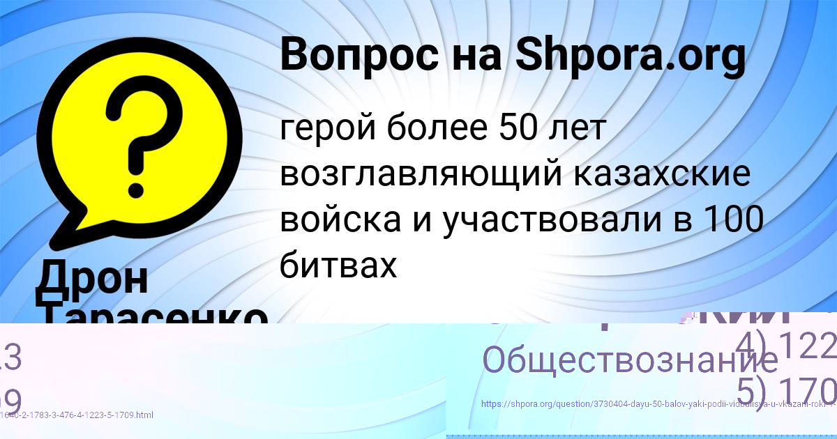 Картинка с текстом вопроса от пользователя ТАРАС ЗАЙЦЕВСКИЙ