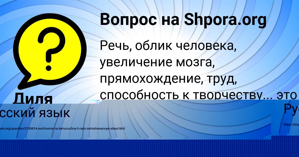 Картинка с текстом вопроса от пользователя Марьяна Ляшко