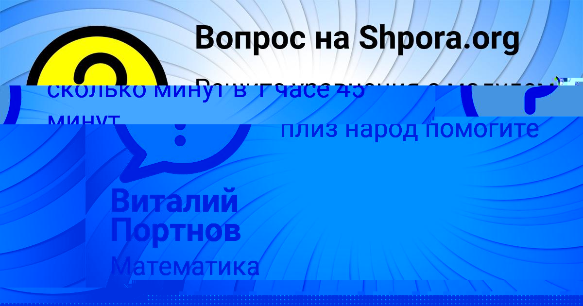Картинка с текстом вопроса от пользователя Гулия Терещенко