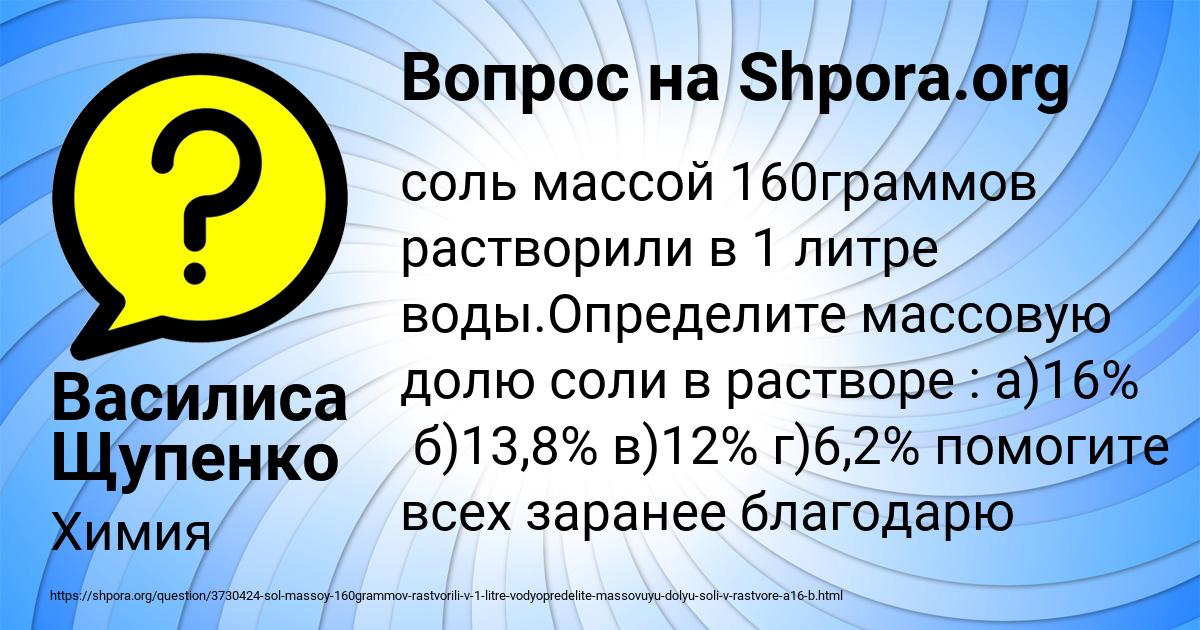 Картинка с текстом вопроса от пользователя Василиса Щупенко
