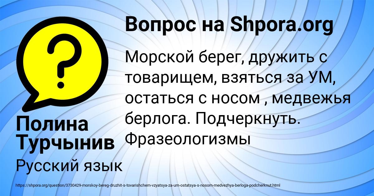Картинка с текстом вопроса от пользователя Полина Турчынив