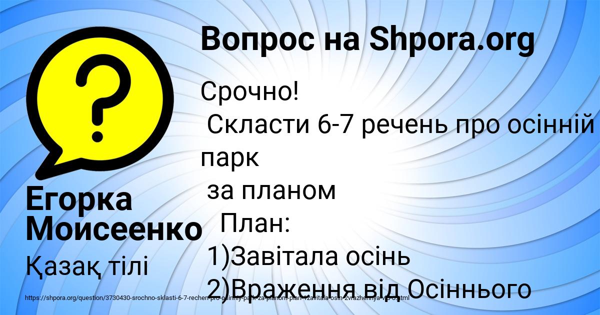 Картинка с текстом вопроса от пользователя Егорка Моисеенко