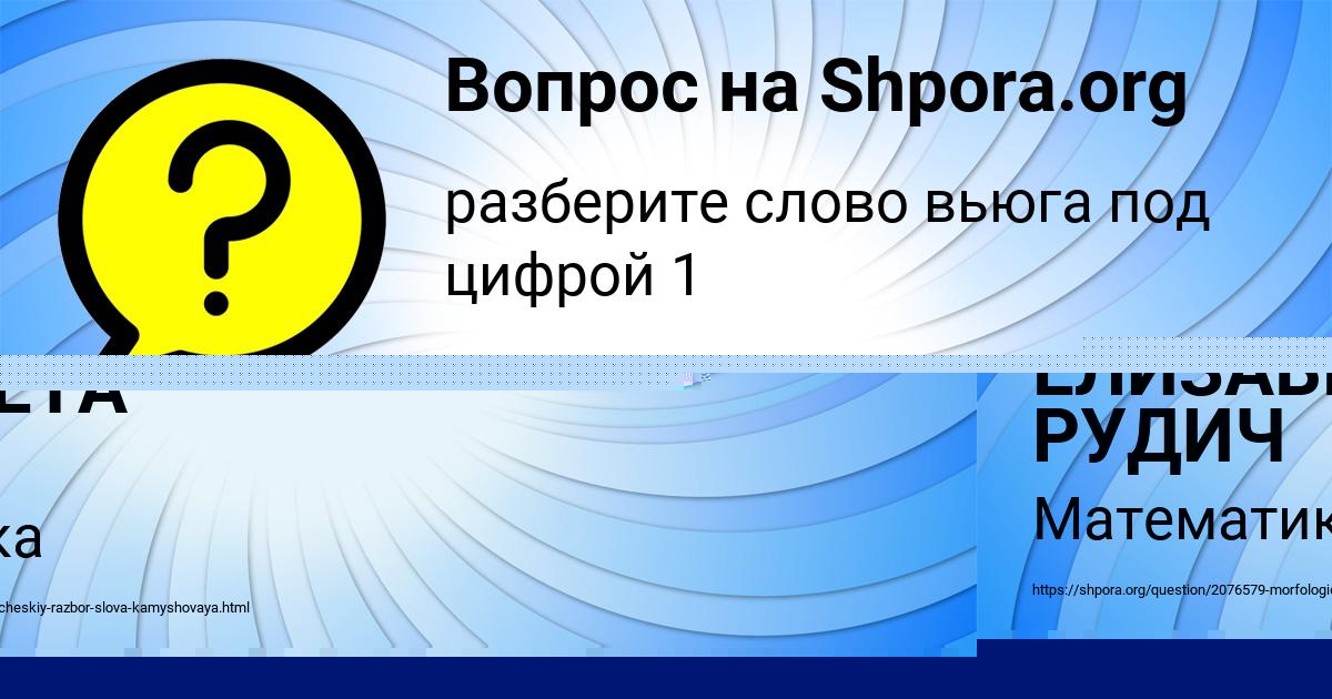 Картинка с текстом вопроса от пользователя АНАСТАСИЯ МИХАЙЛОВА