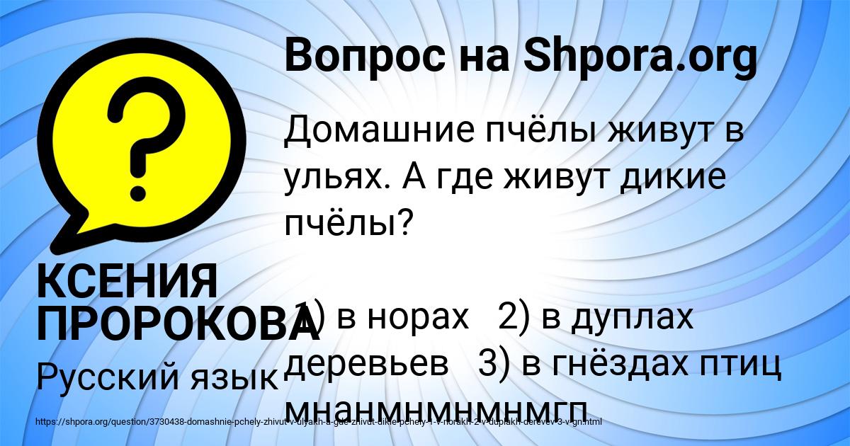 Картинка с текстом вопроса от пользователя КСЕНИЯ ПРОРОКОВА