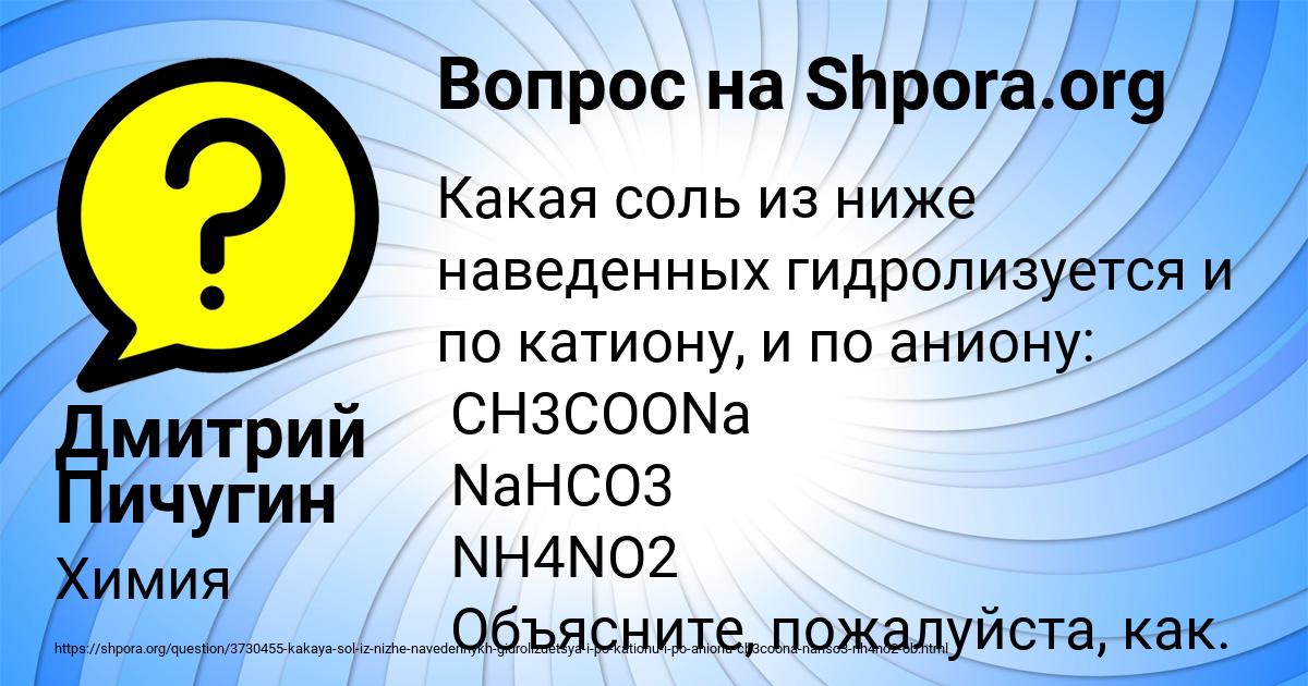Картинка с текстом вопроса от пользователя Дмитрий Пичугин