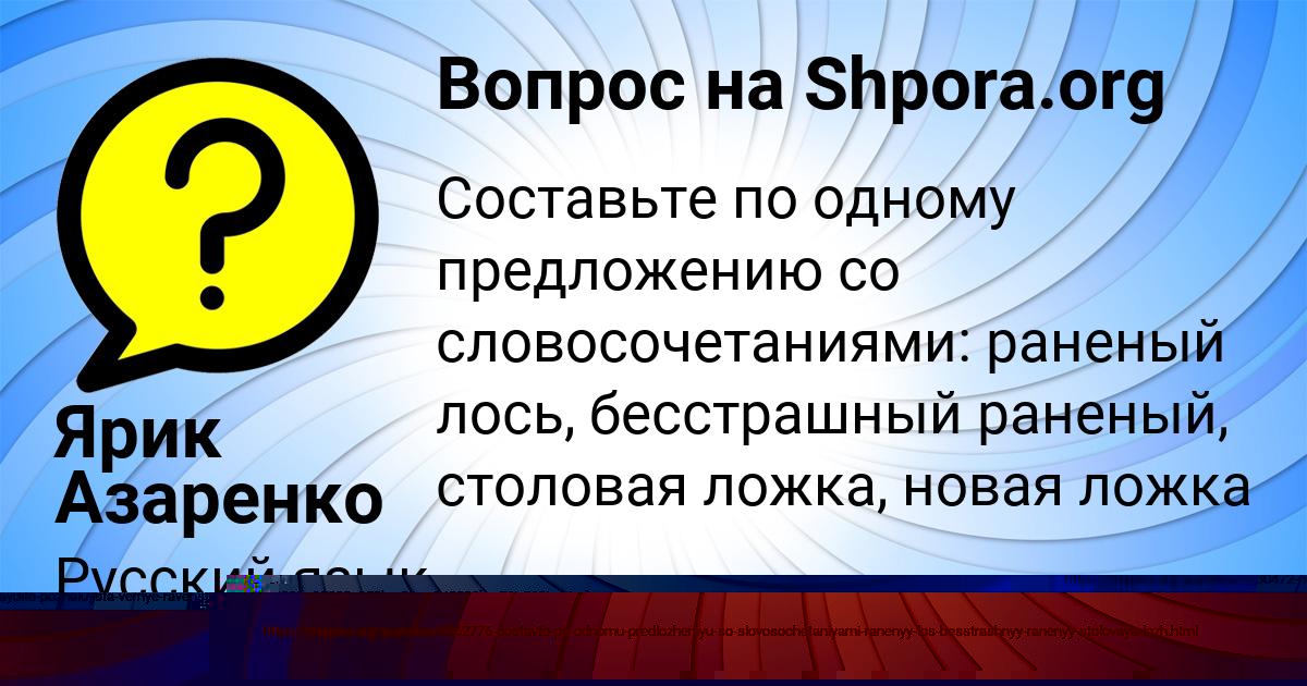 Картинка с текстом вопроса от пользователя Виктория Маляренко
