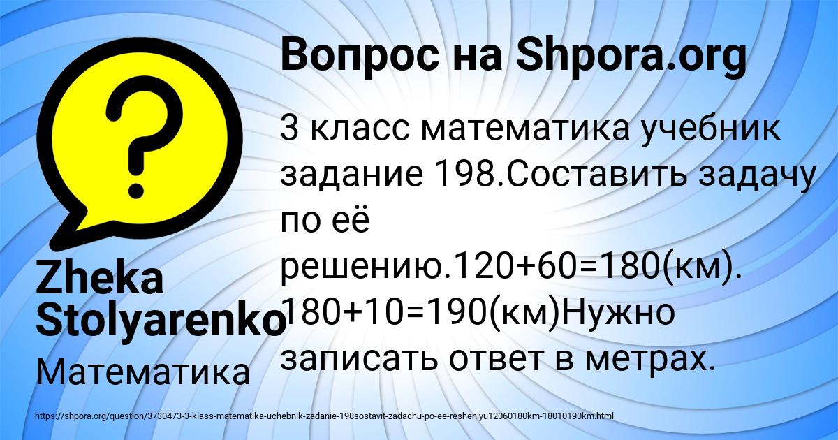 Картинка с текстом вопроса от пользователя Zheka Stolyarenko