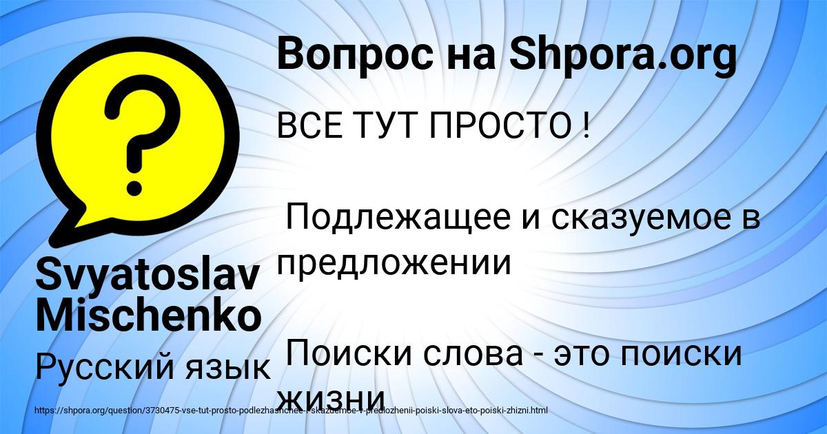 Картинка с текстом вопроса от пользователя Svyatoslav Mischenko