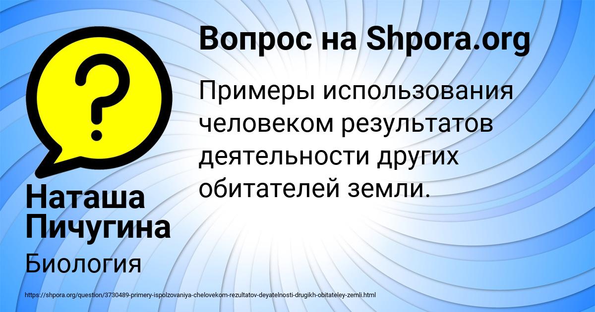 Картинка с текстом вопроса от пользователя Наташа Пичугина