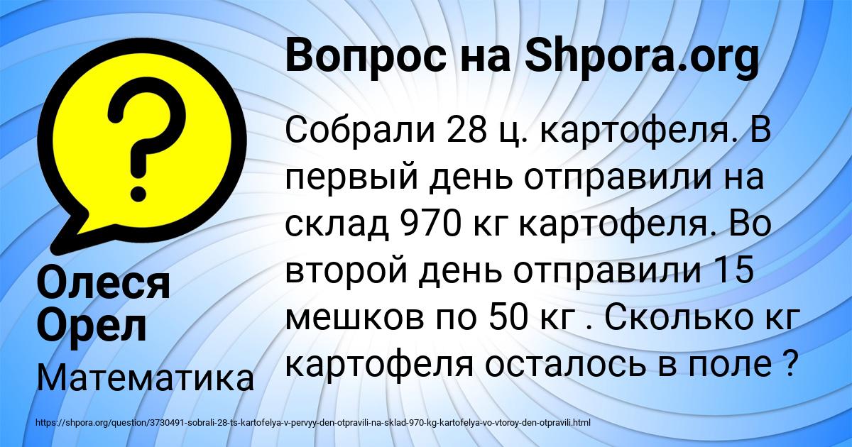 Картинка с текстом вопроса от пользователя Олеся Орел