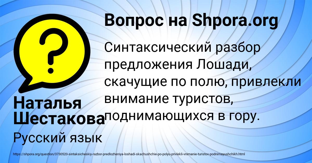 Картинка с текстом вопроса от пользователя Наталья Шестакова