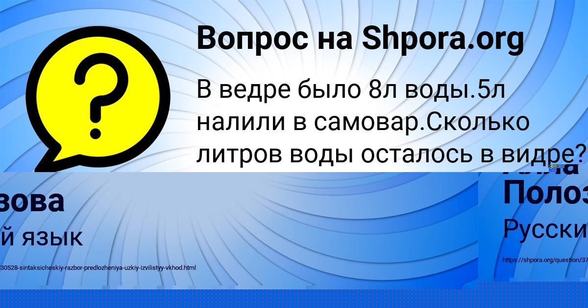 Картинка с текстом вопроса от пользователя Алла Полозова