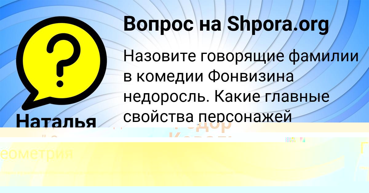 Картинка с текстом вопроса от пользователя Наталья Зайчук